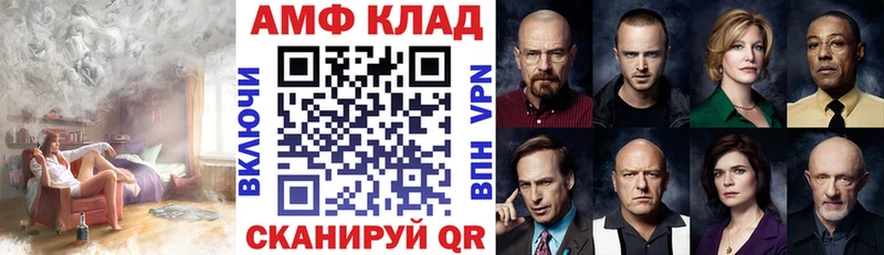 АМФ VHQ блэк спрут как зайти Каменск-Уральский
