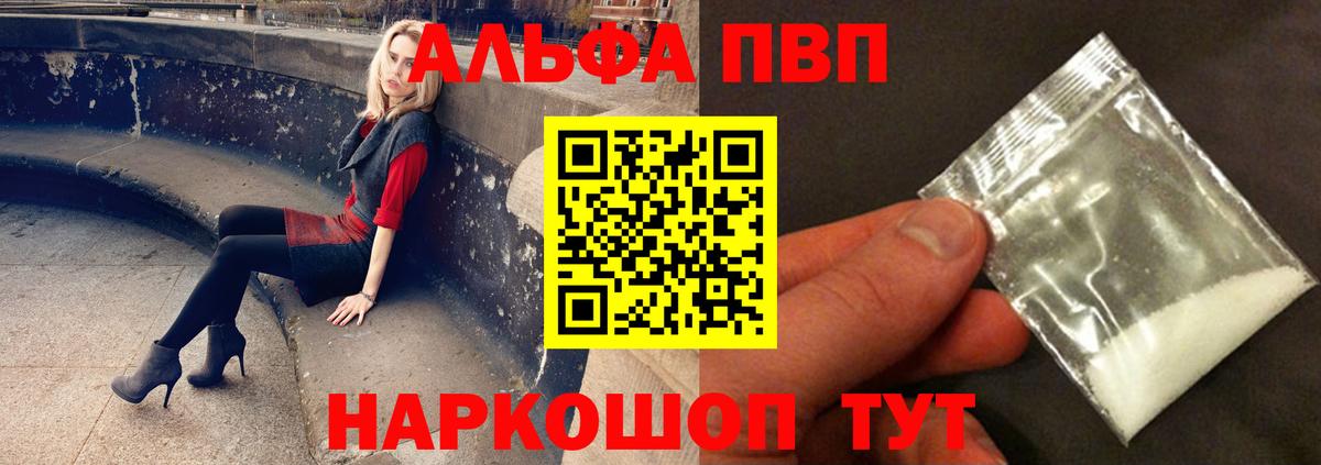 Каменск-Уральский  Alfa_PVP кристаллы  Alpha PVP Соль  Вход с VPN  Alfa_PVP мука 