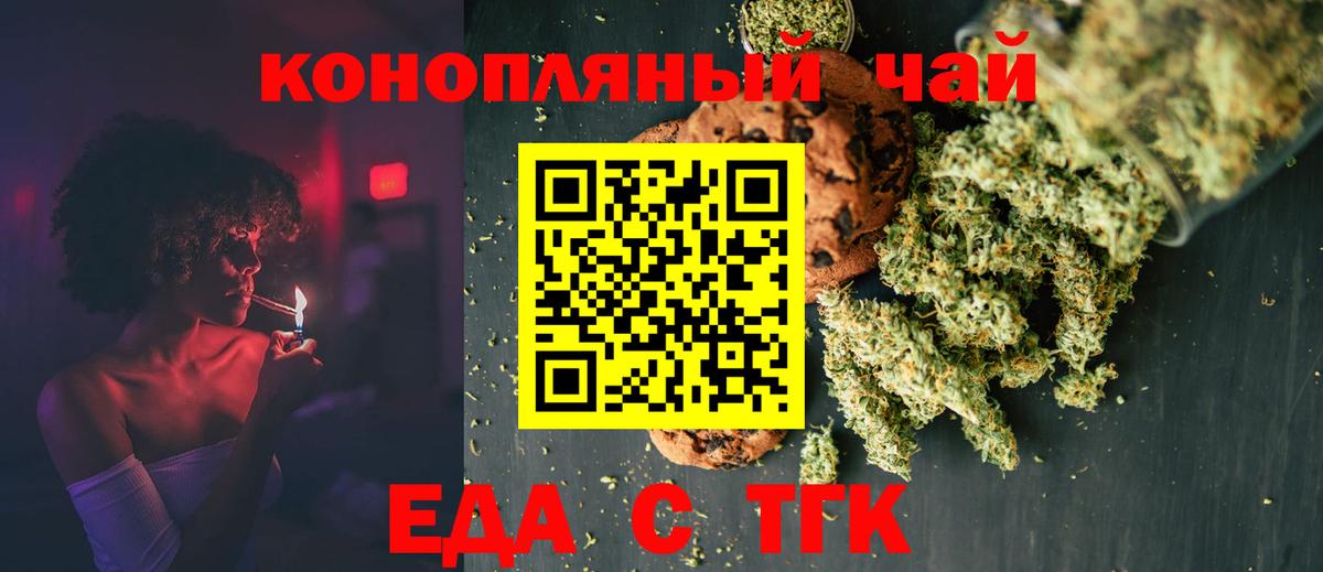 Печенье с ТГК марихуана  Вход с VPN  Каменск-Уральский 