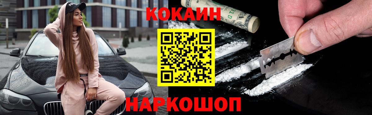 КОКАИН 98% Каменск-Уральский