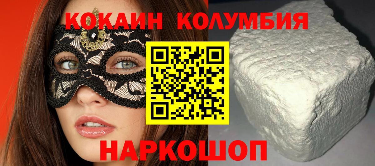 Каменск-Уральский  COCAIN Fish Scale  Cocaine  Вход с VPN  КОКАИН 99% 