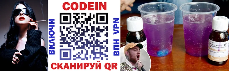 гидра сайт Каменск-Уральский Кодеиновый сироп Lean напиток Lean (лин)