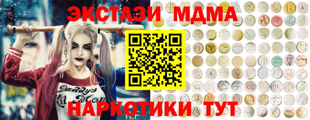 Экстази Дубай  Вход с VPN  хочу наркоту  Ecstasy XTC  Каменск-Уральский 