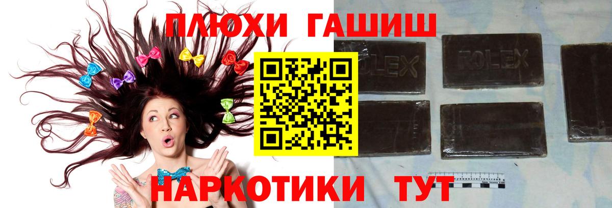 ГАШ hashish  ГАШ гарик  ГАШ  Каменск-Уральский  Вход с VPN 