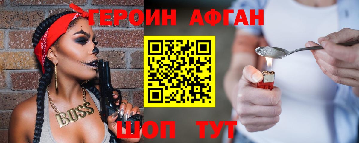 Каменск-Уральский  Героин афганец  Вход с VPN 