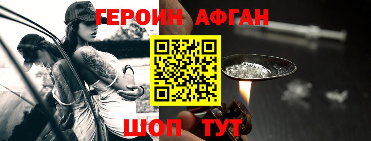 Героин герыч Каменск-Уральский