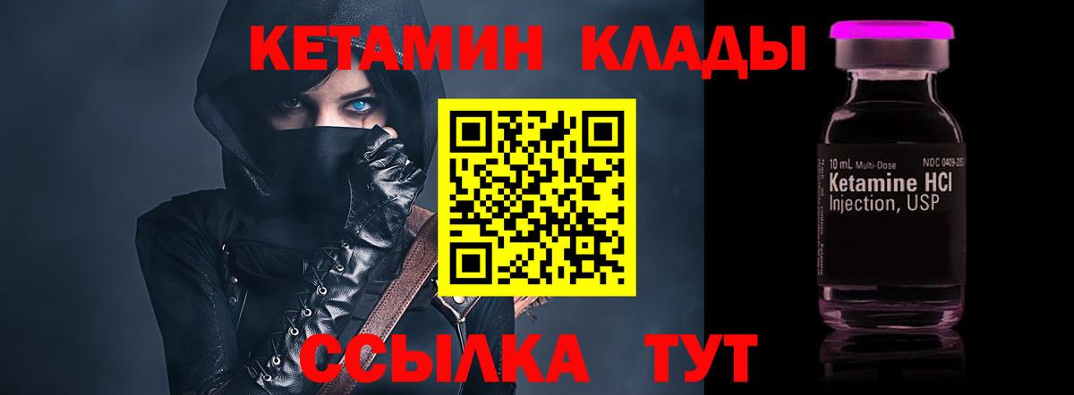 Кетамин VHQ  КЕТАМИН ketamine  Вход с VPN  Каменск-Уральский 
