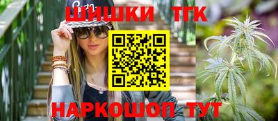 гашишное масло Ливны