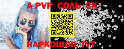 ALPHA-PVP Ликино-Дулёво