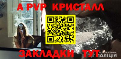 ALPHA-PVP Ликино-Дулёво