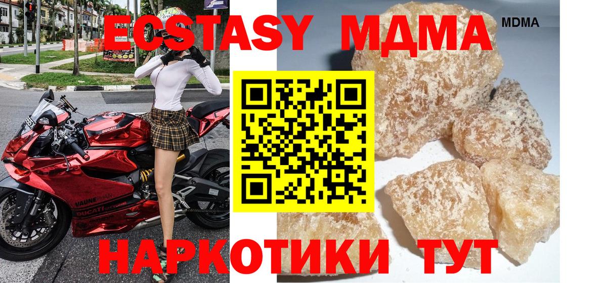 МДМА VHQ  Вход с VPN  Каменск-Уральский  MDMA VHQ 