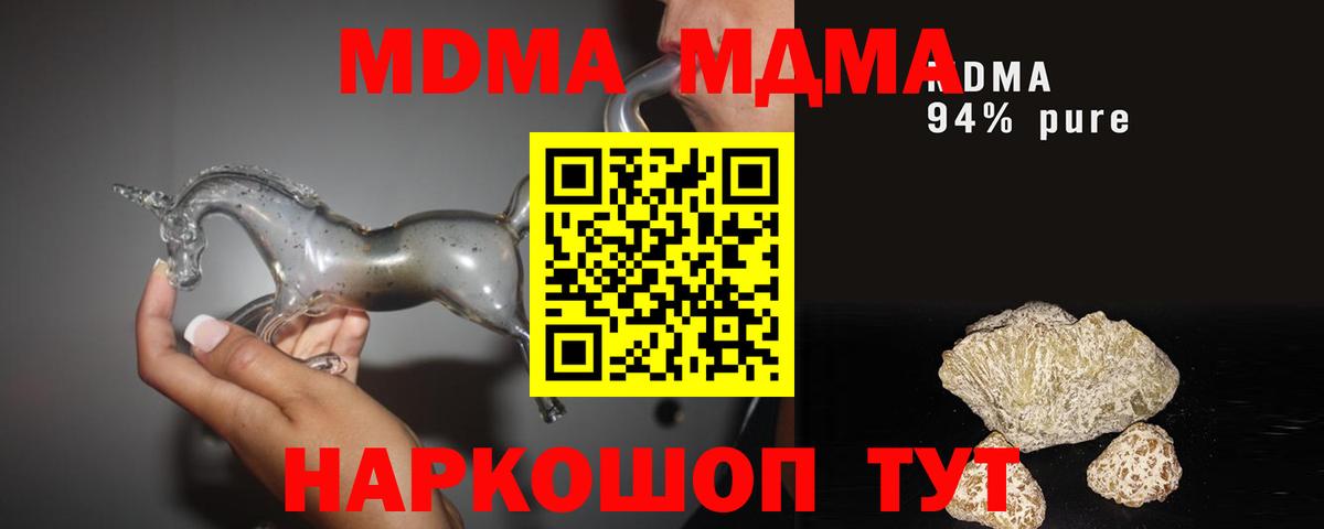 МДМА кристаллы Каменск-Уральский
