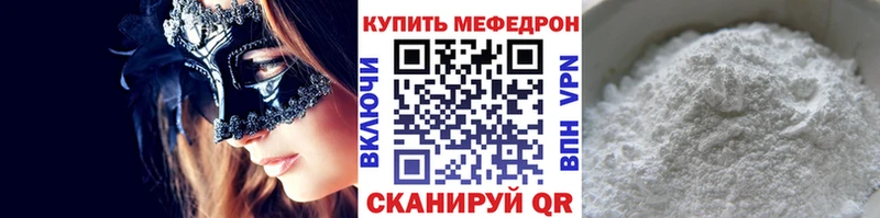 купить закладку  Каменск-Уральский  Мефедрон 4 MMC 
