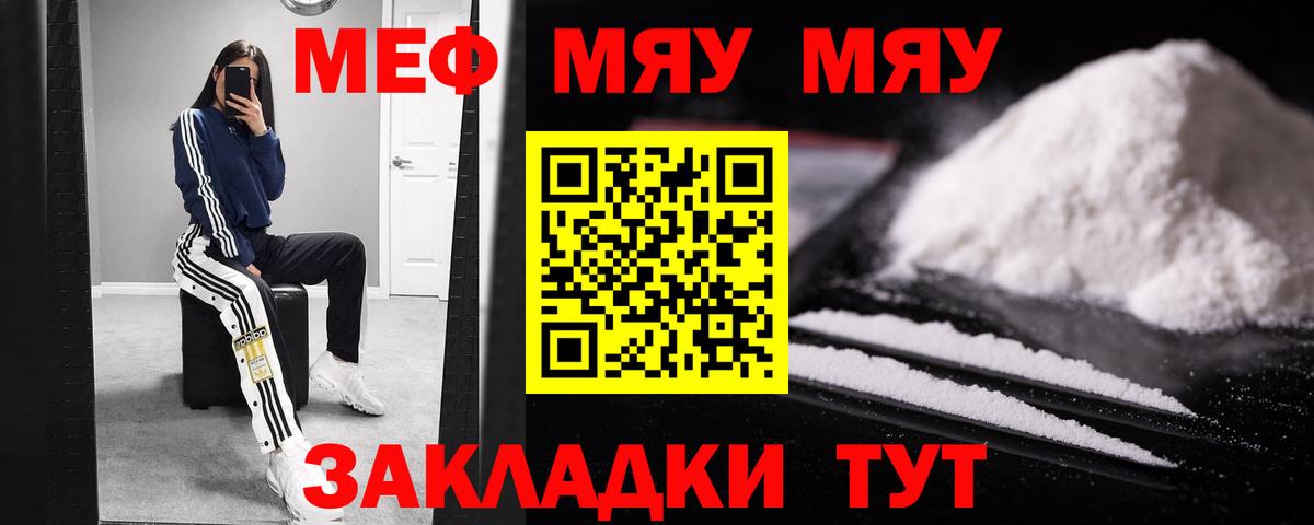 МЯУ-МЯУ  Вход с VPN  МЕФ  Каменск-Уральский  Меф VHQ  МЯУ-МЯУ мука 