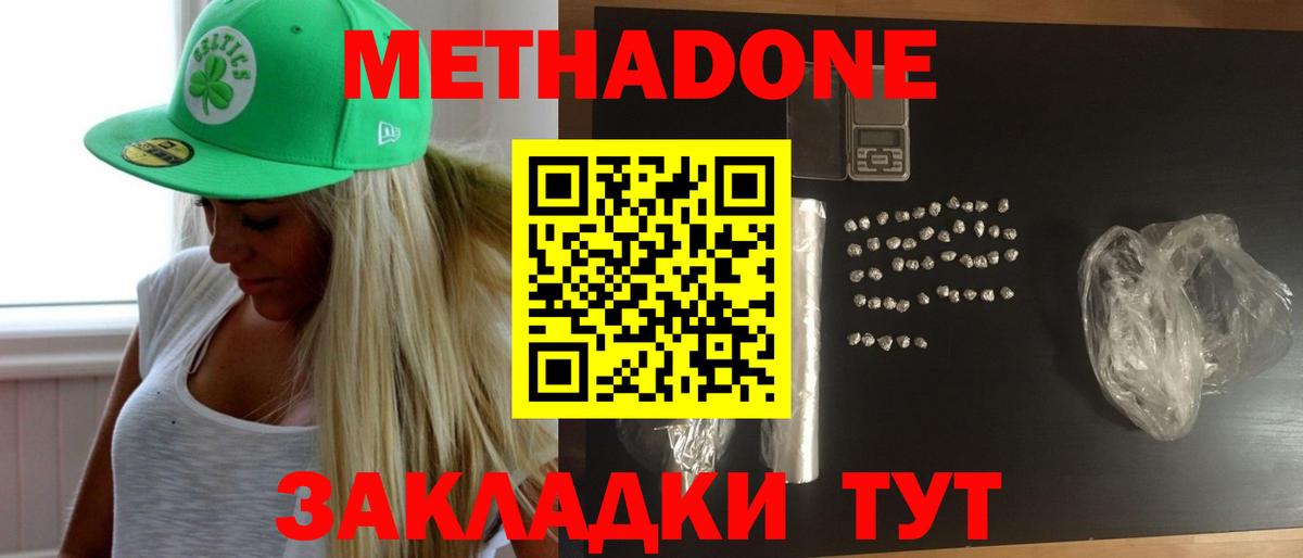 Каменск-Уральский  МЕТАДОН кристалл  Вход с VPN 