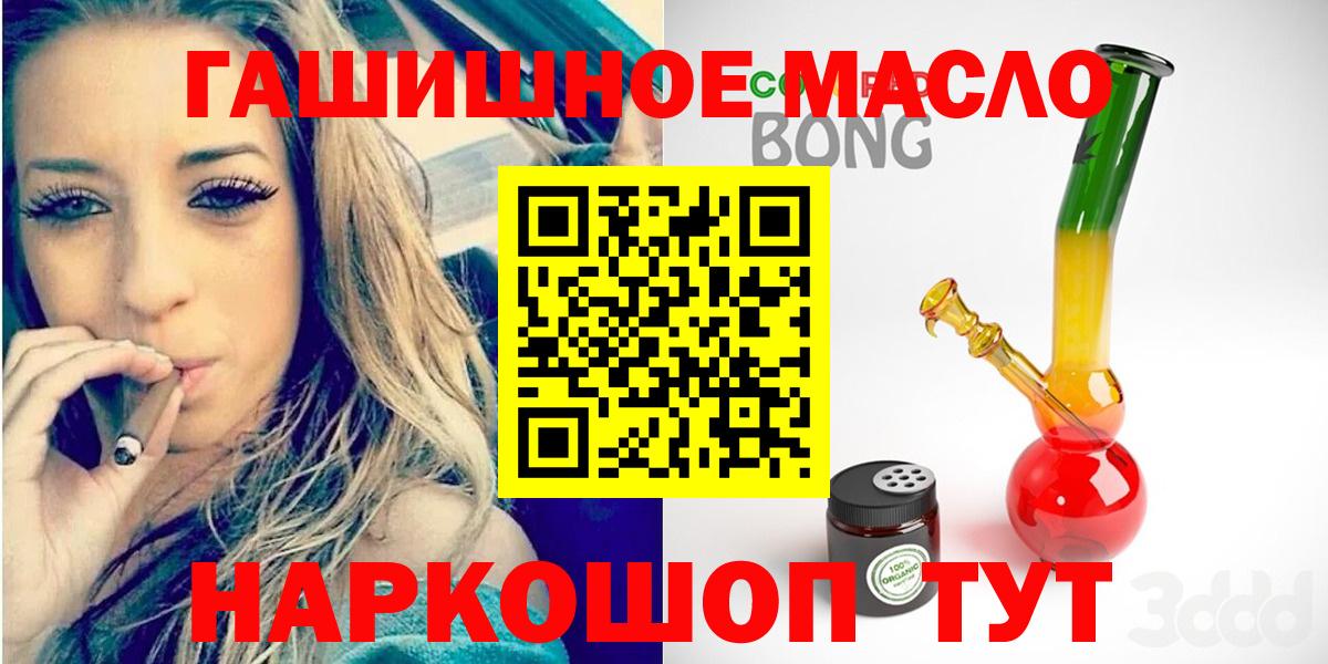 ТГК вейп  ТГК THC oil  Каменск-Уральский  Вход с VPN 